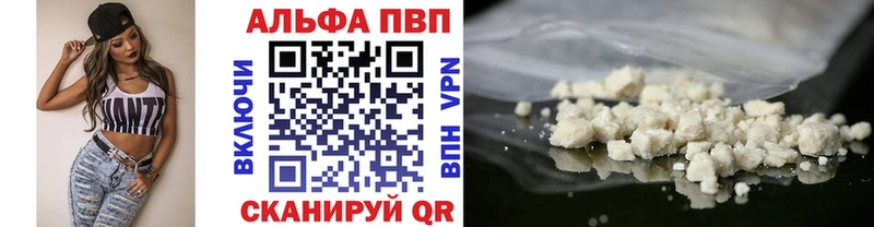 Alpha PVP СК  как найти закладки  Кодинск 