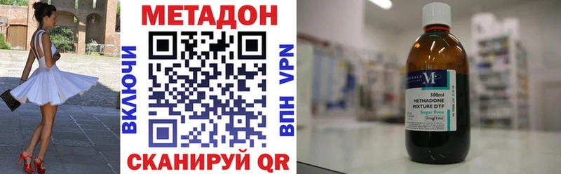 Метадон мёд  цена наркотик  Кодинск 